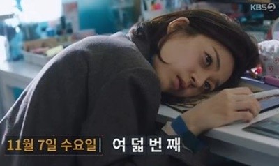 사진=KBS2 '죽어도 좋아' 캡처