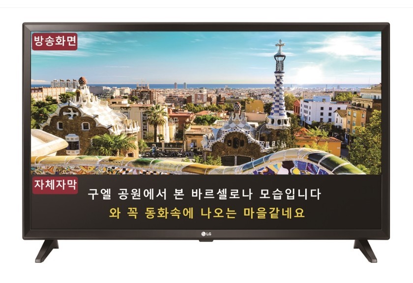 LG전자, 시청각장애인 위해 편의 기능 강화한 TV 1만 5천대 공급
