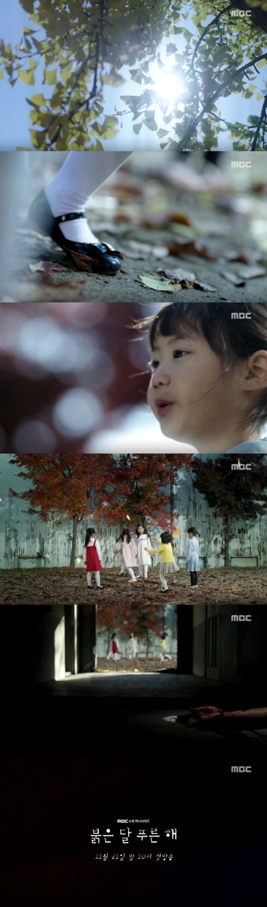 사진=mbc 제공