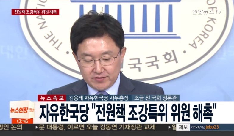 사진=연합뉴스TV 화면 캡처