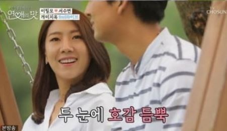 사진=TV조선 '연애의 맛'