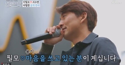 사진=TV조선 '연애의 맛' 캡처