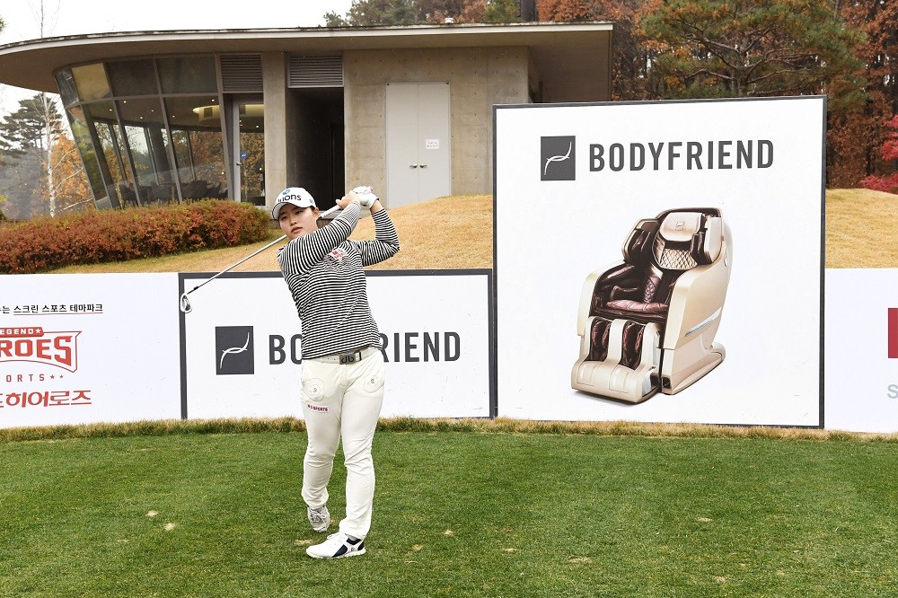 안마의자 기업 바디프랜드, KLPGA 투어 'ADT캡스 챔피언십 2018’ 공식후원