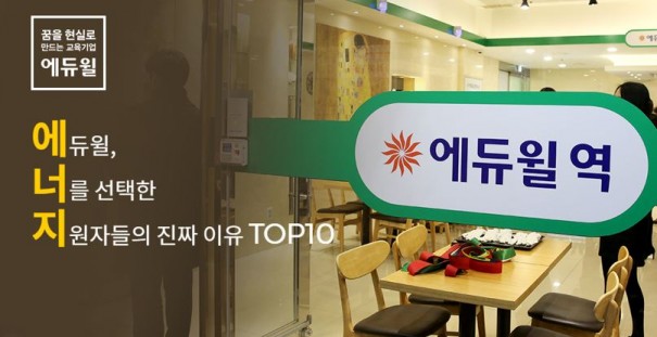 에듀윌, 입사축하금, 사이닝보너스 등 파격적인 채용 제도 도입