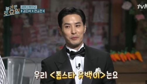 사진=tvN '놀라운 토요일'