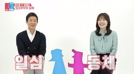 사진=SBS 너는 내운명 방송화면