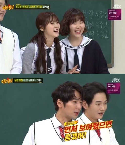 사진=JTBC 아는형님 방송화면