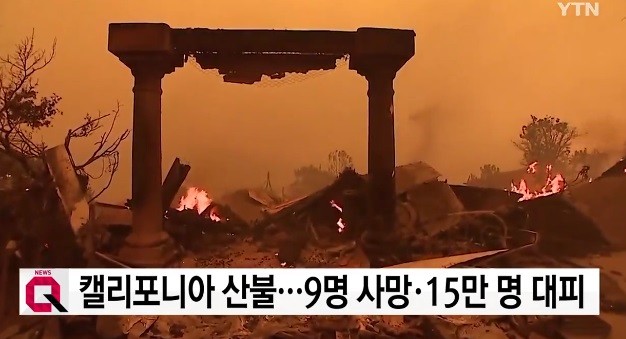 사진=YTN뉴스 방송화면