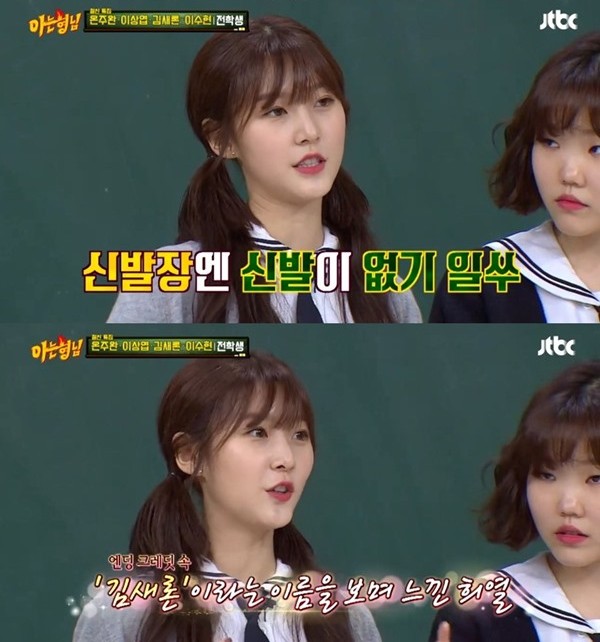 사진=JTBC '아는형님'