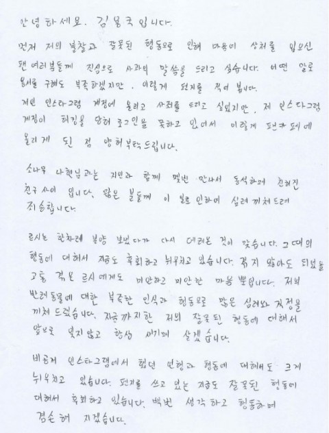 사진=김용국 팬카페 캡처
