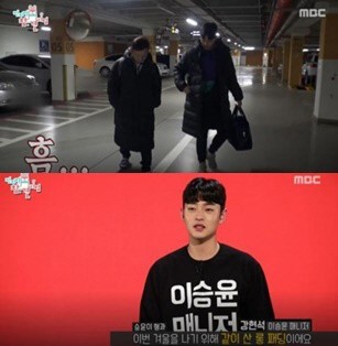 사진=MBC '전지적 참견시점'