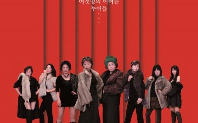 연극 ‘고린내’ 11월 15일부터 12월 9일까지 대학로 동숭무대 소극장에서 열려