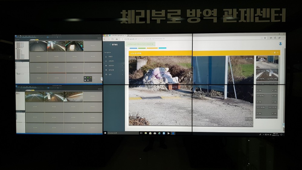 체리부로 방역관제센터