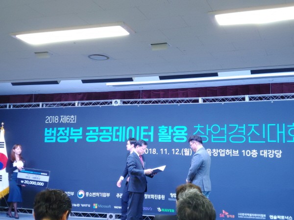메가스터디교육그룹 자회사 더조은아카데미 ‘이시완교수 공공데이터 활용 창업경진대회’ 대통령상 수상 쾌거