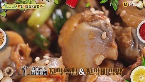 사진=MBN '알토란'