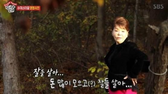 사진=SBS '집사부일체'