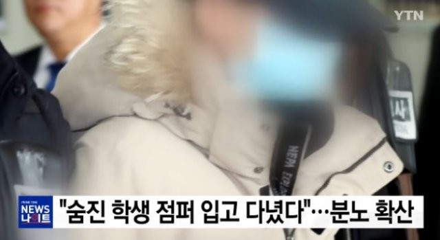 사진=YTN 뉴스 캡처