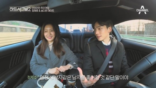 사진=채널A '하트시그널2'