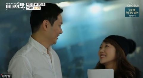 사진=TV조선 '아내의 맛'