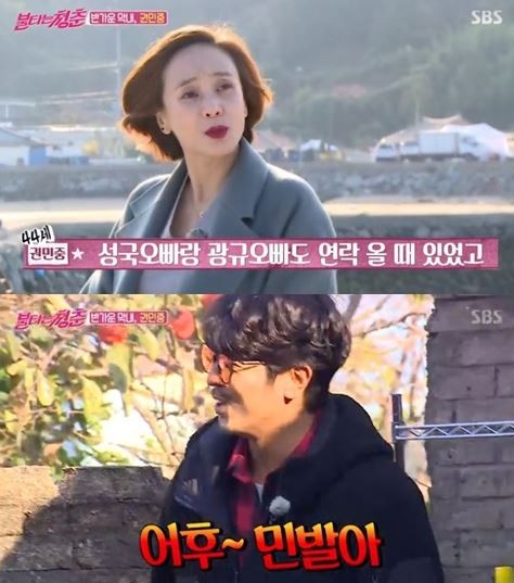 사진=SBS '불타는 청춘'
