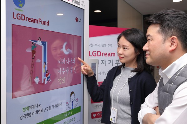 LG디스플레이 임직원들이 사내 전자기부함에 소개된 지역사회 이웃의 사연을 보고 사원증을 접촉해 기부하고 있다.