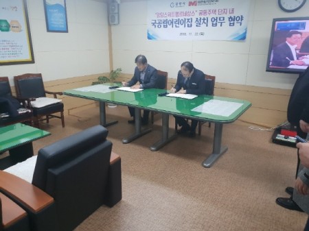 대한토지신탁-광양시, 국공립 어린이집 설치 협약...광양 스위트엠 르네상스 단지 내 설치