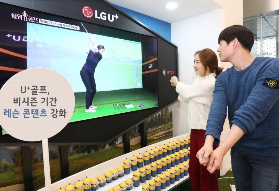 올 KLPGA 비시즌은 ‘U+골프’ 주목! 레슨 콘텐츠 강화해