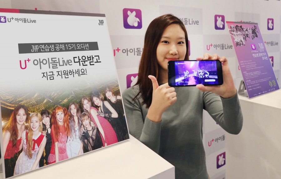 JYP 연습생 15기, ‘U+아이돌Live’로 공채 진행