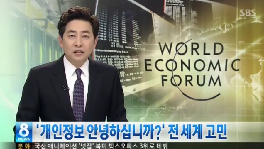 中 게임 이용자, 韓 개인정보 구매하는 이유는?
