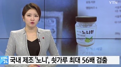 사진=YTN 캡처