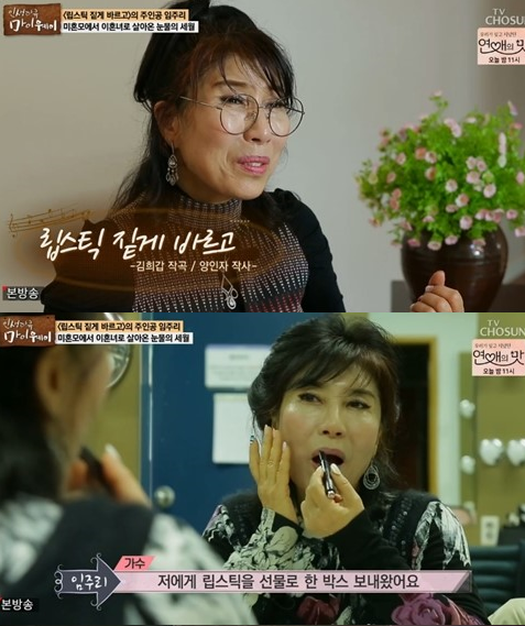 사진=TV조선 인생다큐마이웨이 방송화면