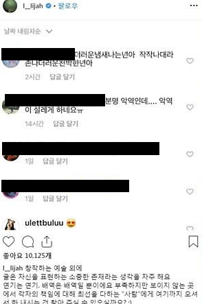 사진=이엘리야 인스타그램