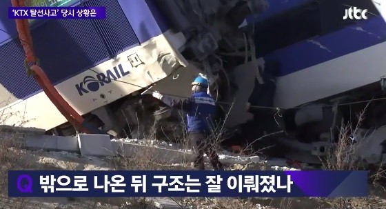 사진=JTBC 뉴스 방송화면