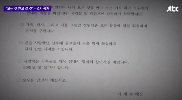 사진=JTBC 뉴스 방송화면