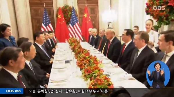 사진 = OBS
