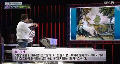 사진=KBS2 '1대 100' 캡처