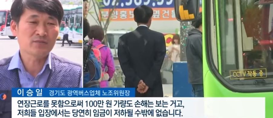 버스업계, 주 25시간 근로 단축 문제 두고 '시름시름'