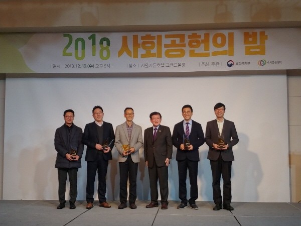 지난 19일(수) 한국사회복지협의회에서 주관한 '2018년 사회공헌의 밤’ 행사'에서 더와이파트너스 배헌 대표이사(왼쪽에서 두번째)가 수상 후 기념촬영을 하고 있다.