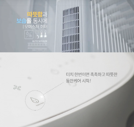 가습기 제조사 에어레스트, 수분 미스트 더한 베이비페이스 온풍기 출시