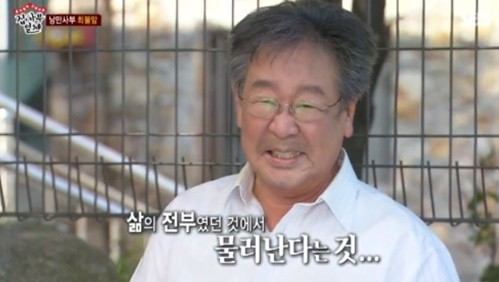 사진=SBS '집사부일체' 캡처