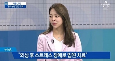 사진=채널A 캡처