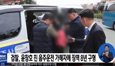 사진=MBC 캡처