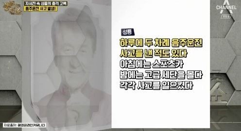 사진=채널A