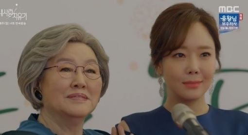 사진=MBC '내 사랑 치유기'