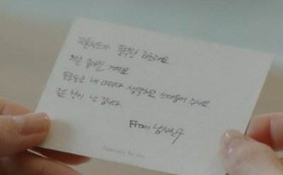 [ET-ENT 드라마] ‘남자친구’(12) 박보검의 용기와 장승조의 안간힘