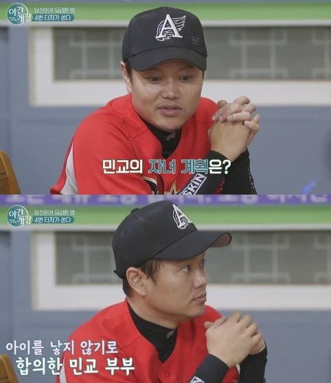 사진=SBS플러스