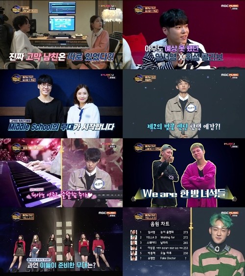 사진=MBC MUSIC 제공