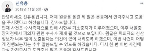 사진=신유용 SNS