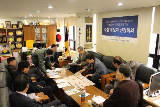 제7회 국제평화언론대상 조직위...수상자 명단 발표