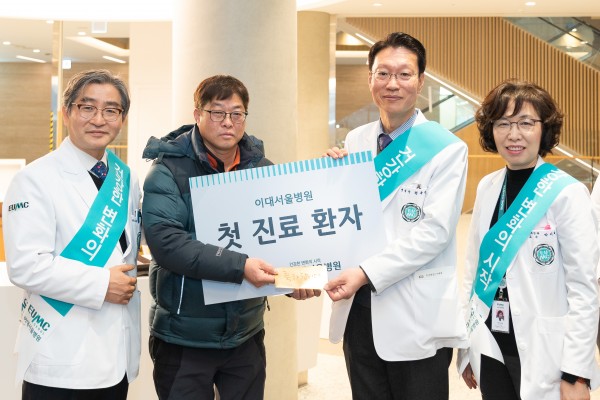 이대서울병원 개원 기념 행사 개최